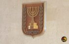 Supreme Court upholds law recognizing Israel as ‘nation-state’ of Jewish people 17 israel menorah worthy ministries